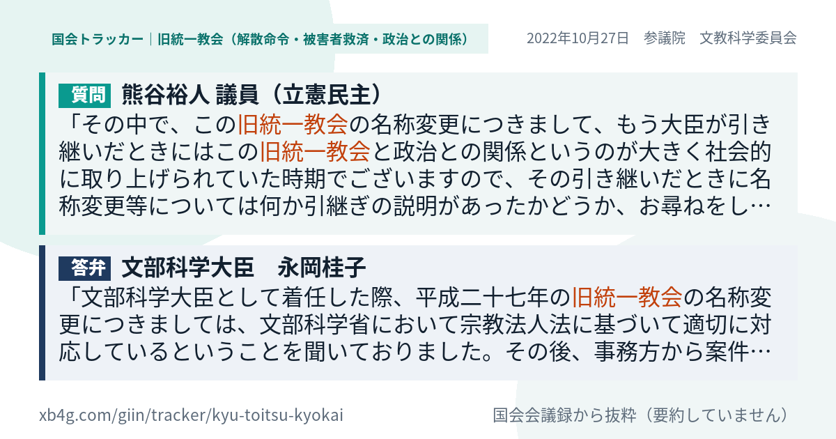 質問と答弁のカード