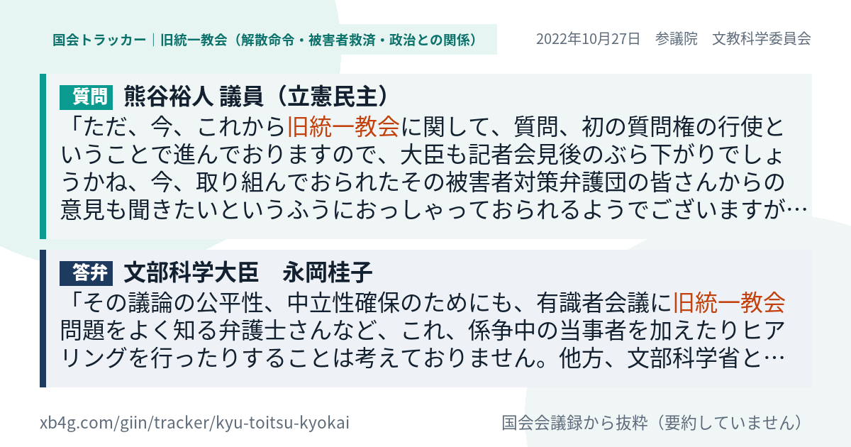 質問と答弁のカード