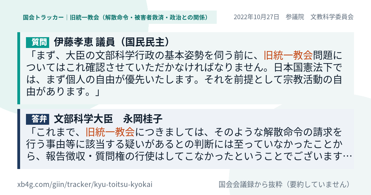 質問と答弁のカード