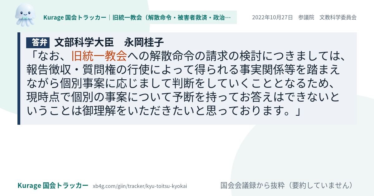 質問と答弁のカード