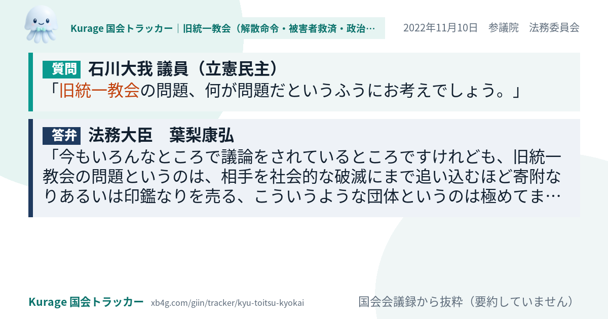質問と答弁のカード
