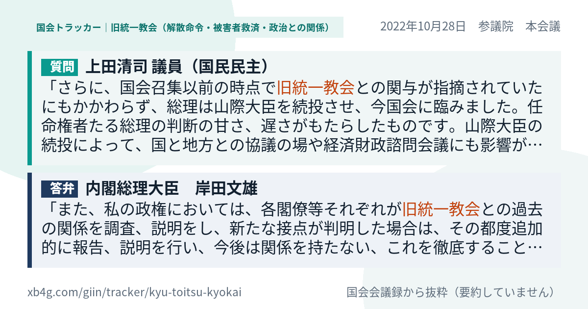 質問と答弁のカード