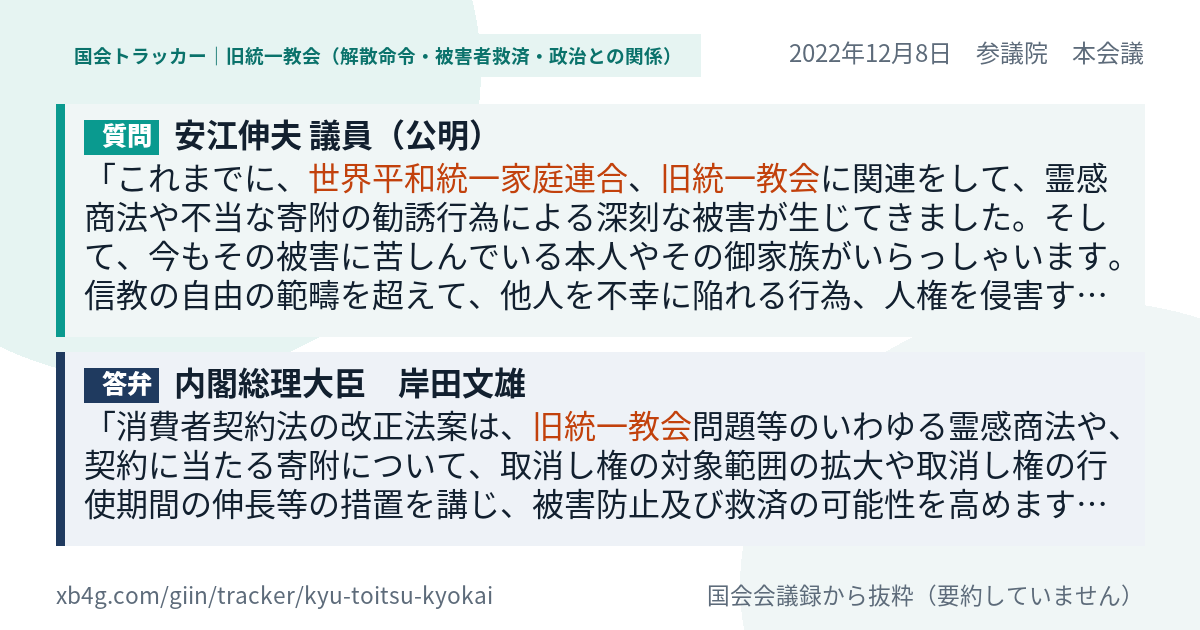 質問と答弁のカード