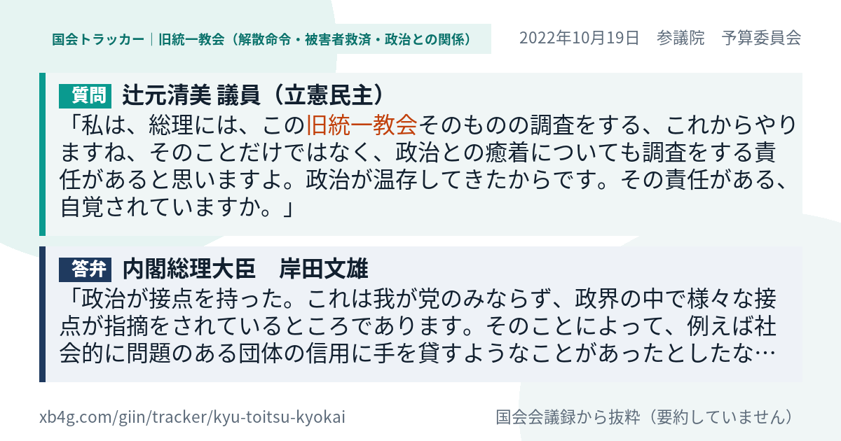質問と答弁のカード