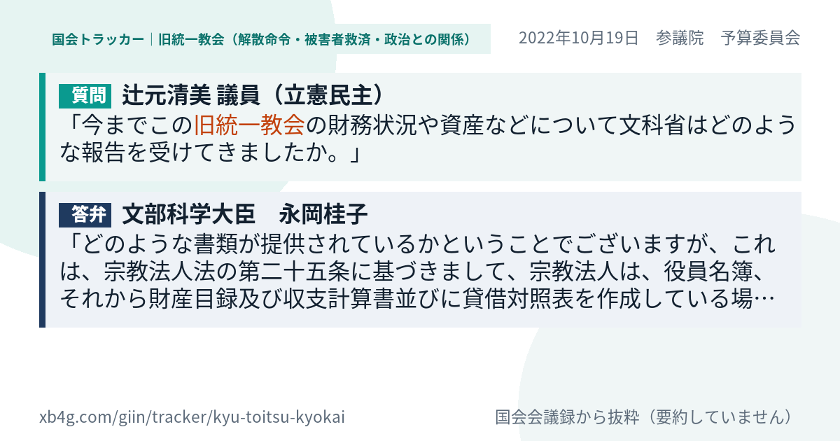 質問と答弁のカード