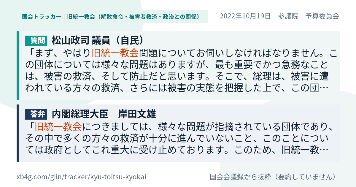 質問と答弁のカード