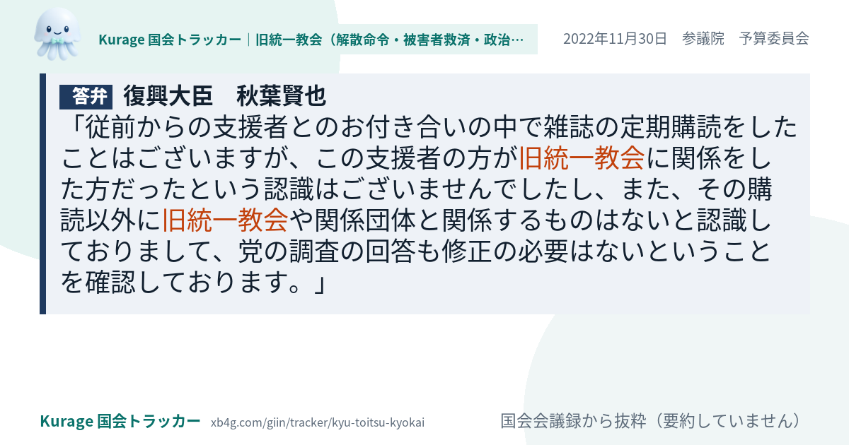 質問と答弁のカード