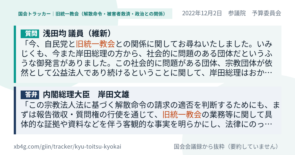 質問と答弁のカード