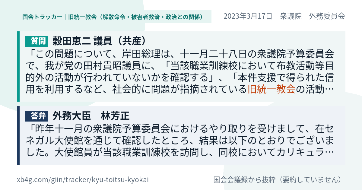 質問と答弁のカード