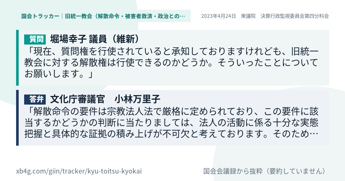 質問と答弁のカード