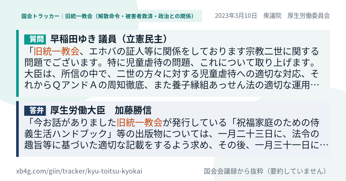 質問と答弁のカード