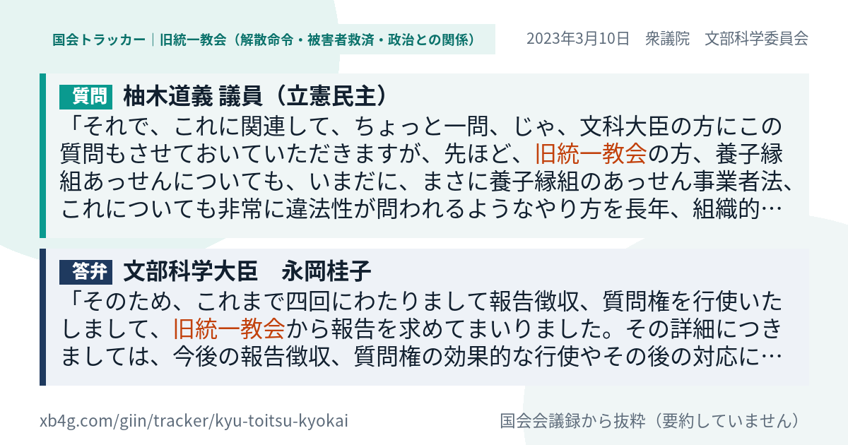 質問と答弁のカード