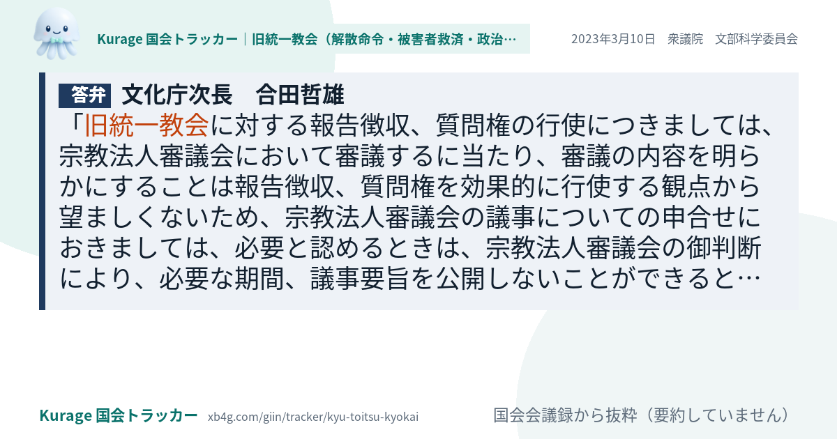 質問と答弁のカード