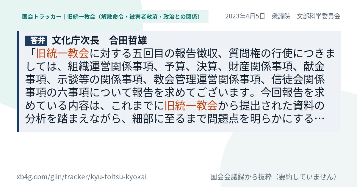 質問と答弁のカード