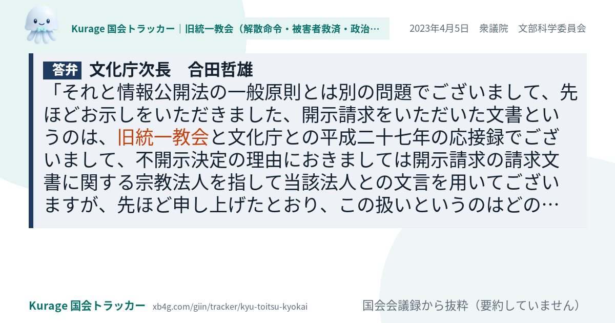 質問と答弁のカード