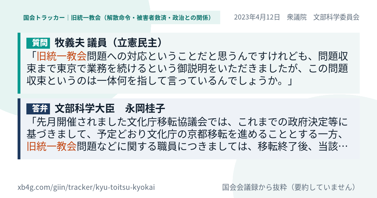 質問と答弁のカード