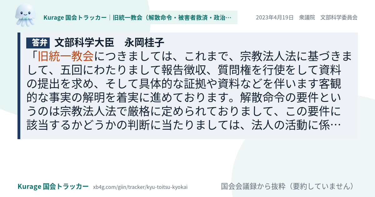 質問と答弁のカード