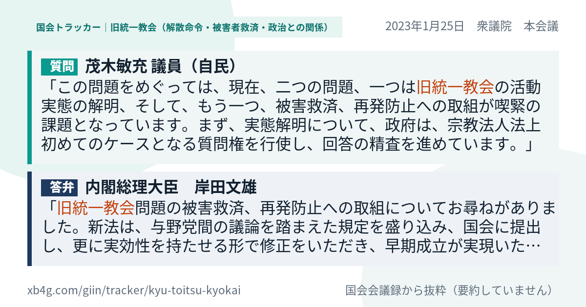 質問と答弁のカード