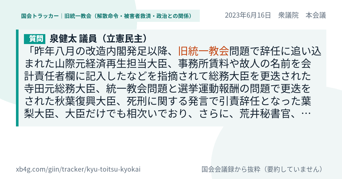 質問と答弁のカード