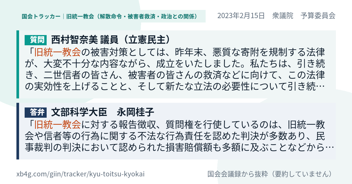 質問と答弁のカード