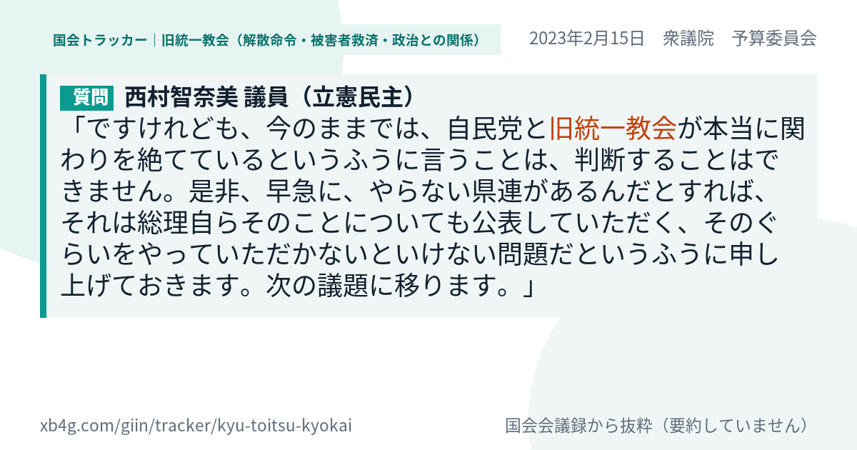 質問と答弁のカード