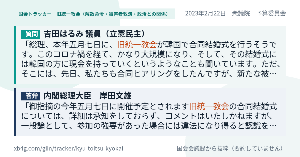 質問と答弁のカード