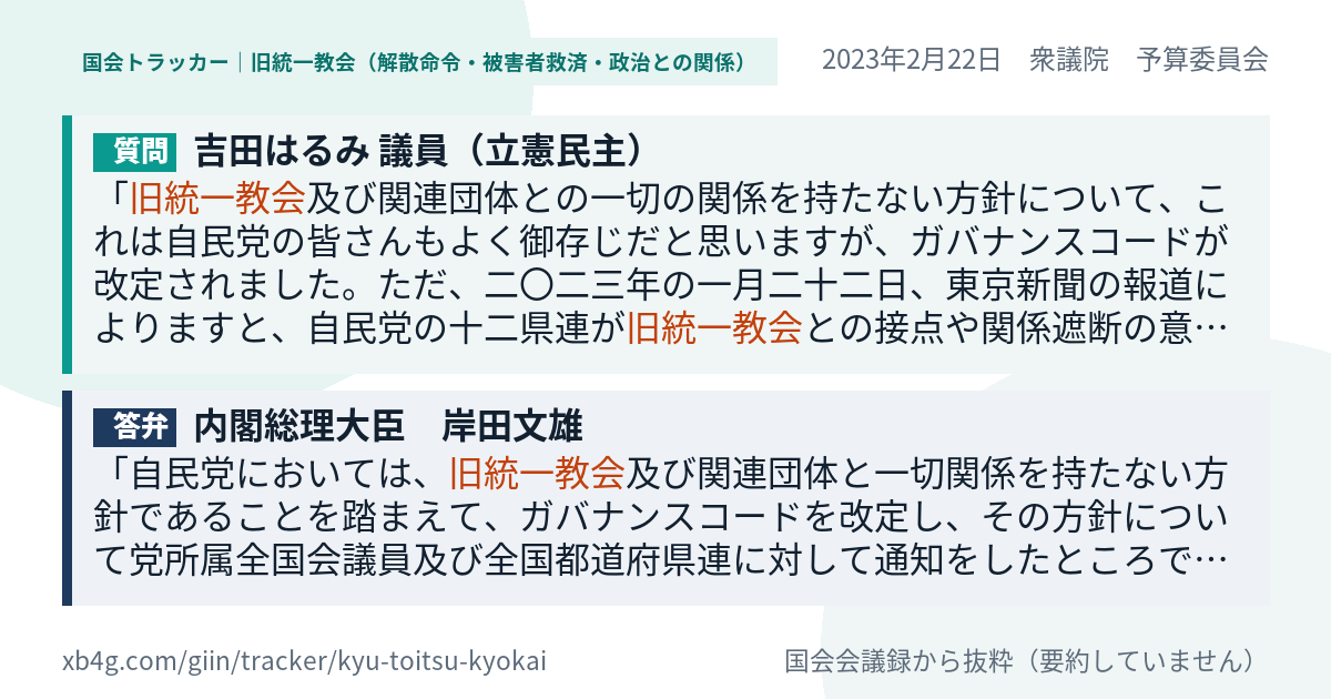 質問と答弁のカード