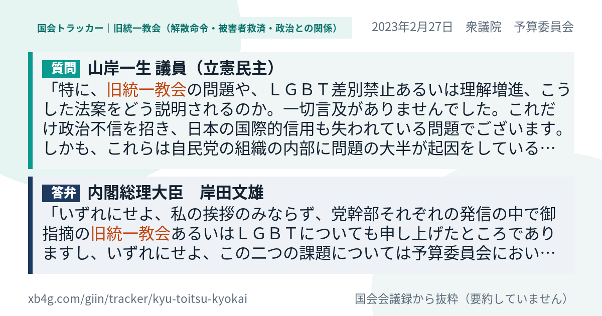 質問と答弁のカード
