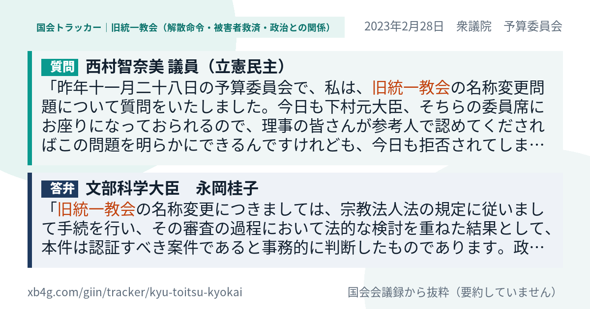 質問と答弁のカード