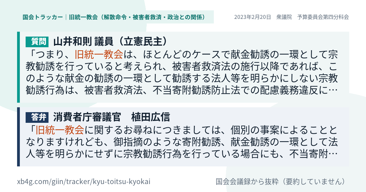 質問と答弁のカード