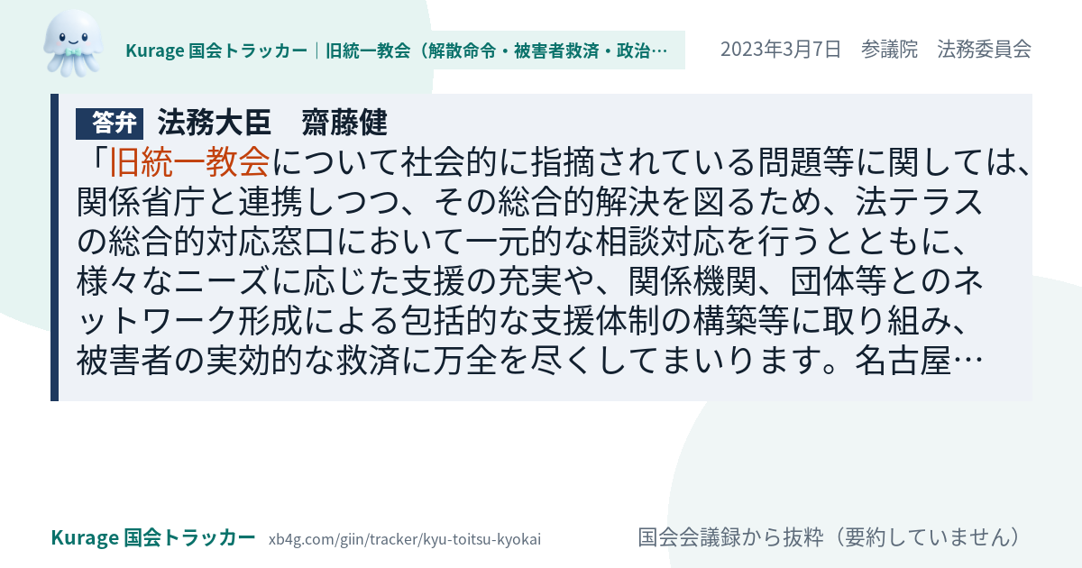質問と答弁のカード