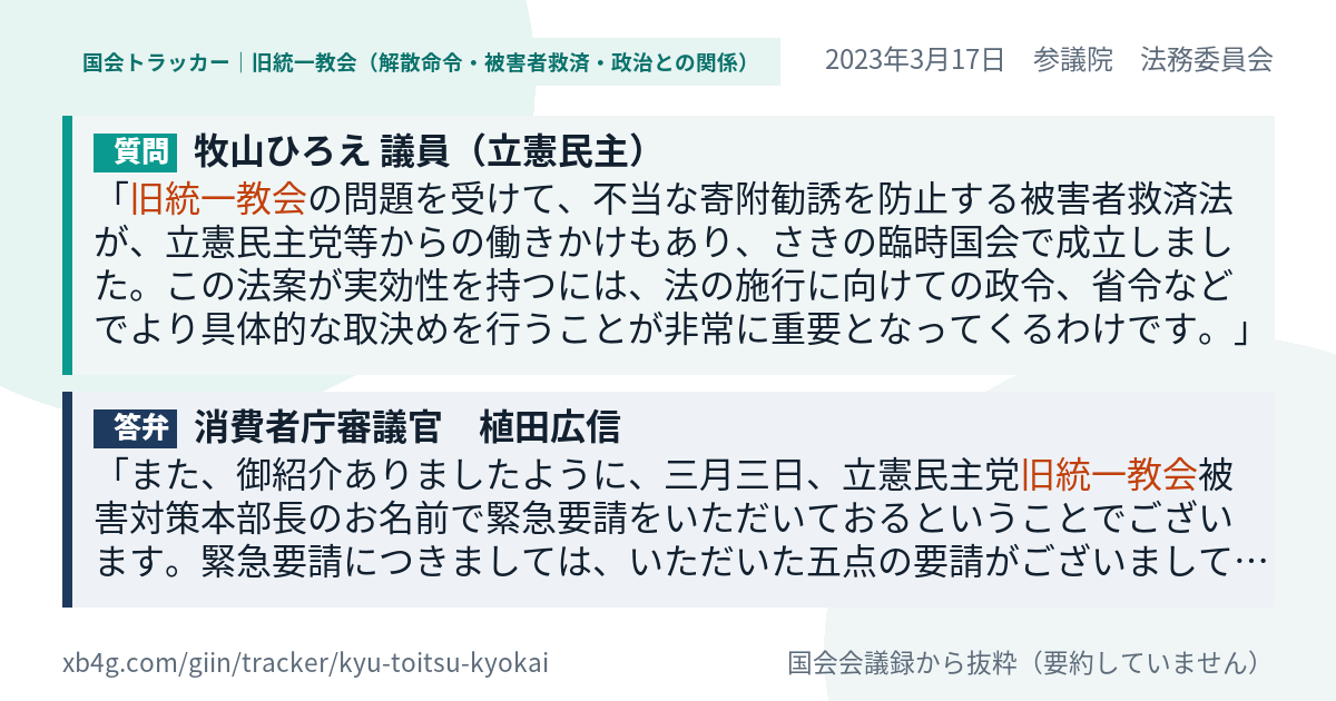 質問と答弁のカード