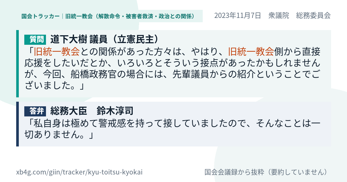 質問と答弁のカード