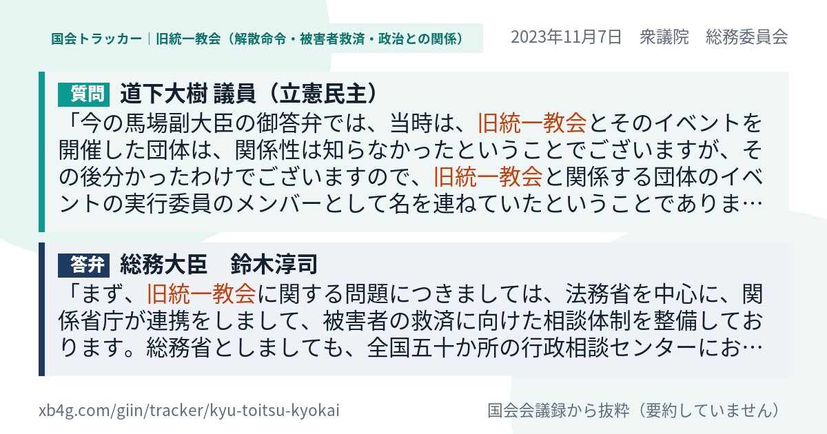質問と答弁のカード