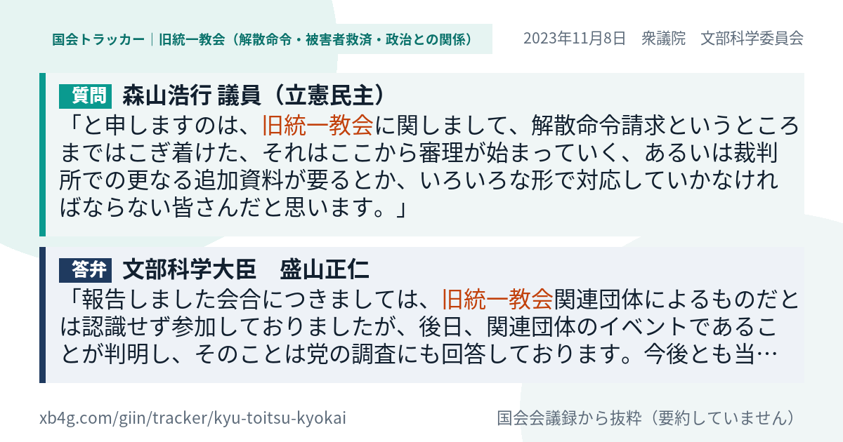 質問と答弁のカード