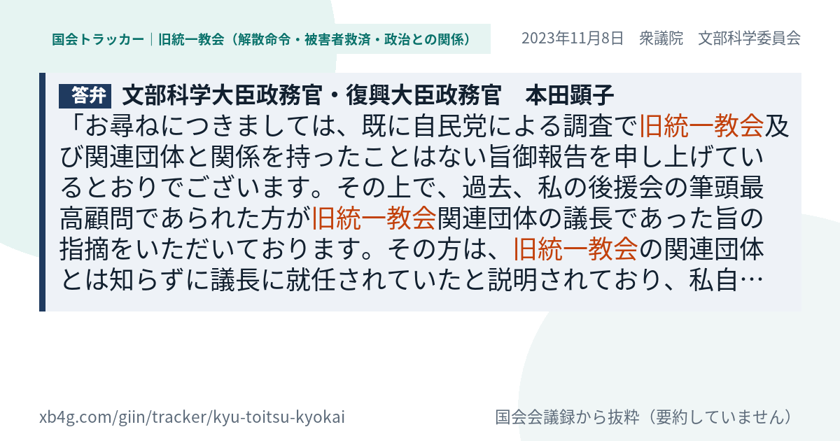 質問と答弁のカード