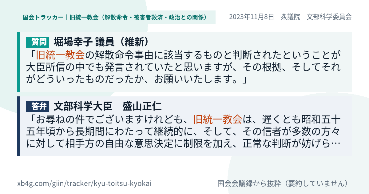 質問と答弁のカード