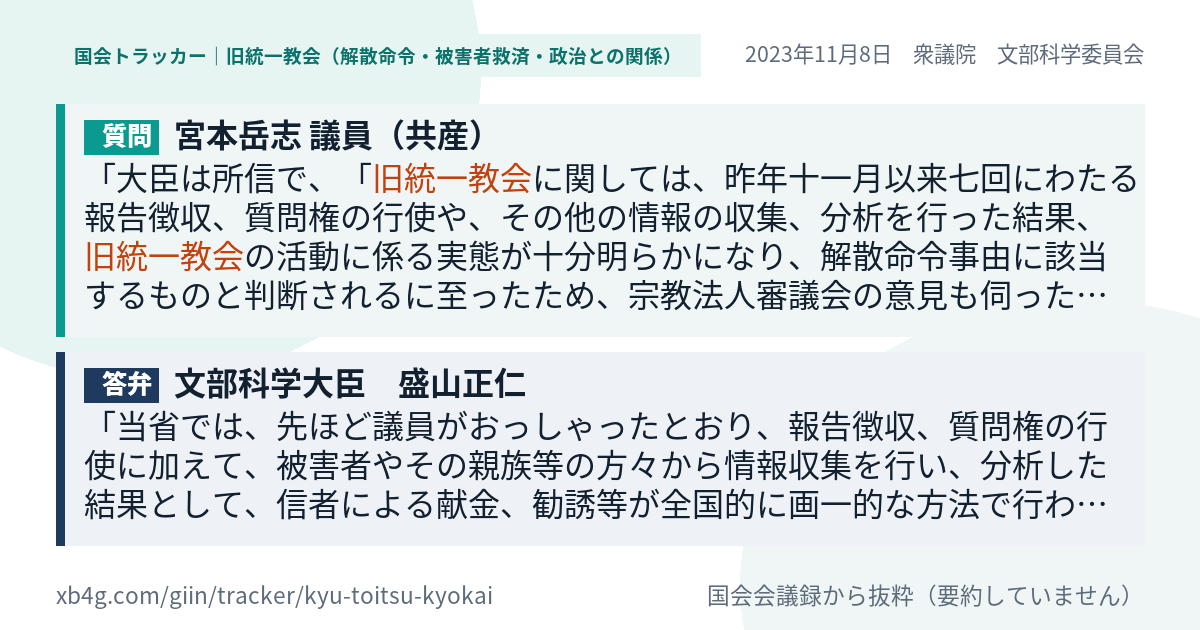 質問と答弁のカード