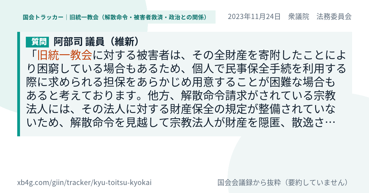 質問と答弁のカード