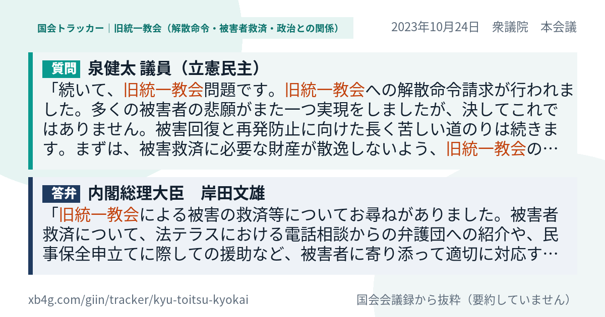 質問と答弁のカード