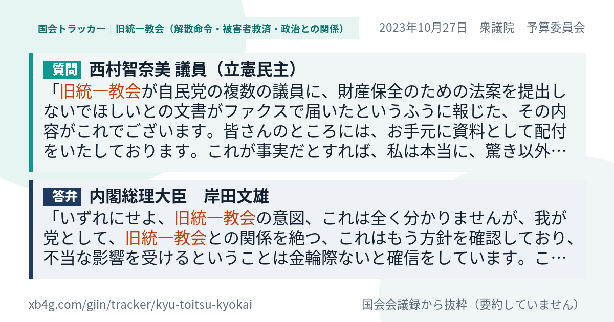 質問と答弁のカード