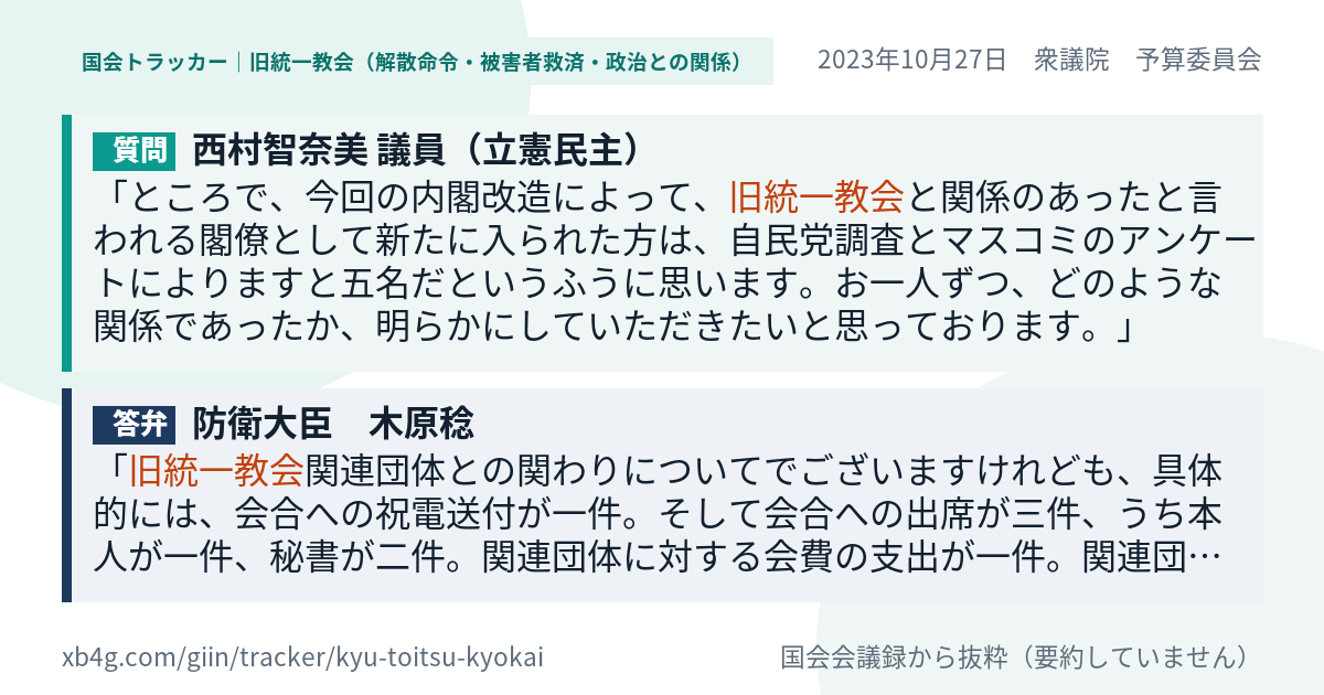 質問と答弁のカード
