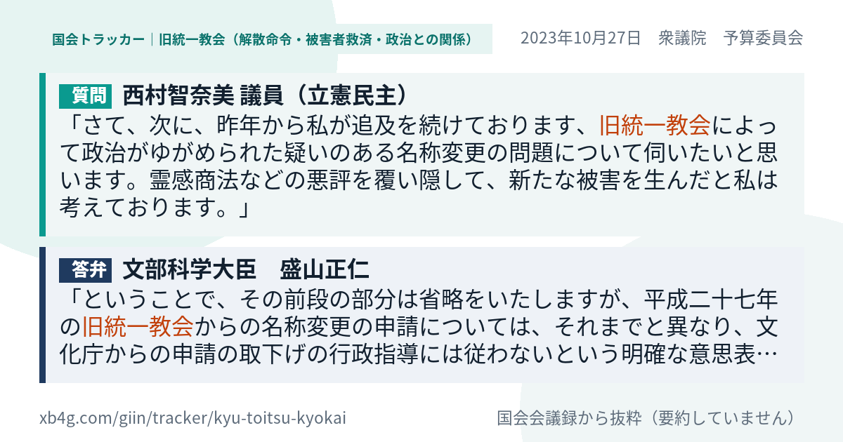 質問と答弁のカード