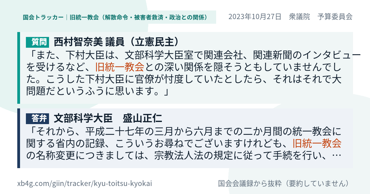 質問と答弁のカード