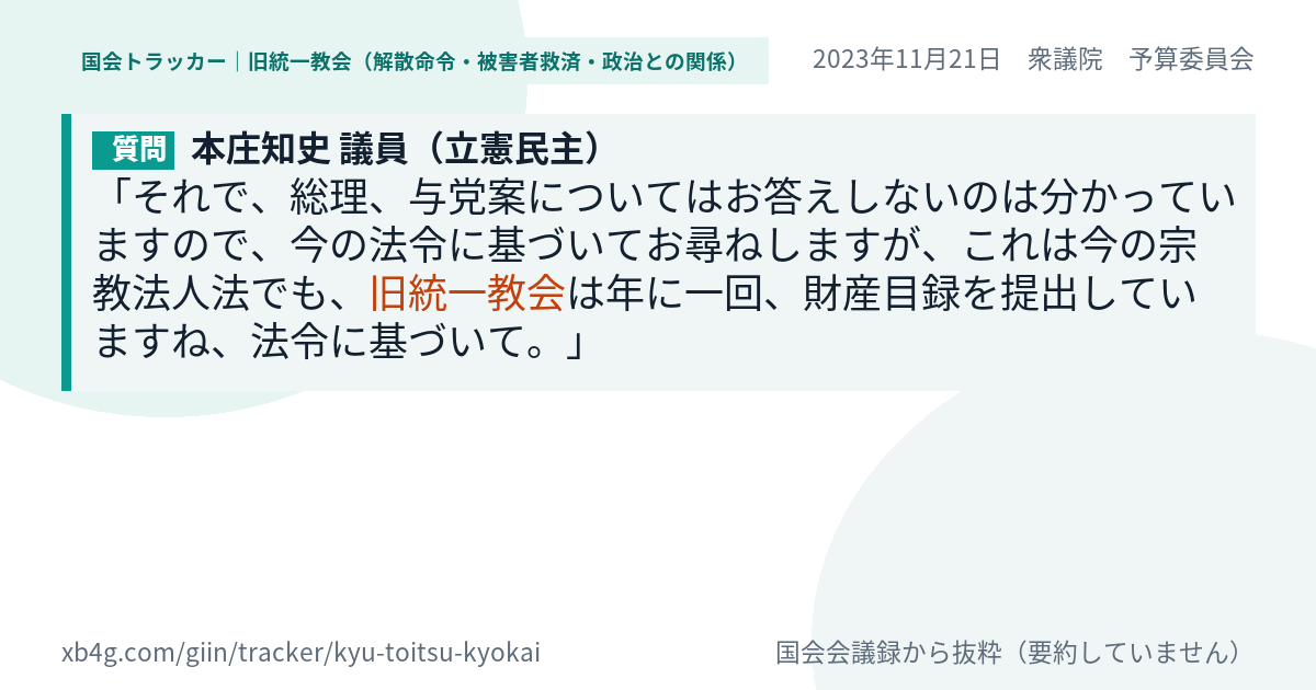 質問と答弁のカード
