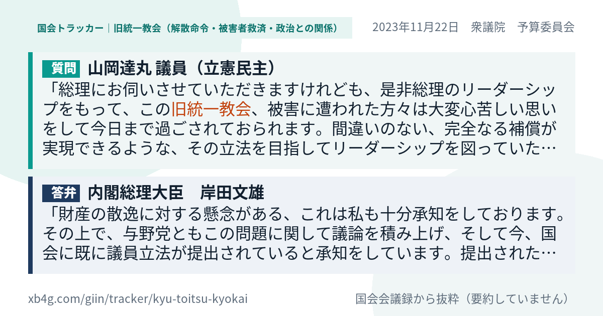 質問と答弁のカード
