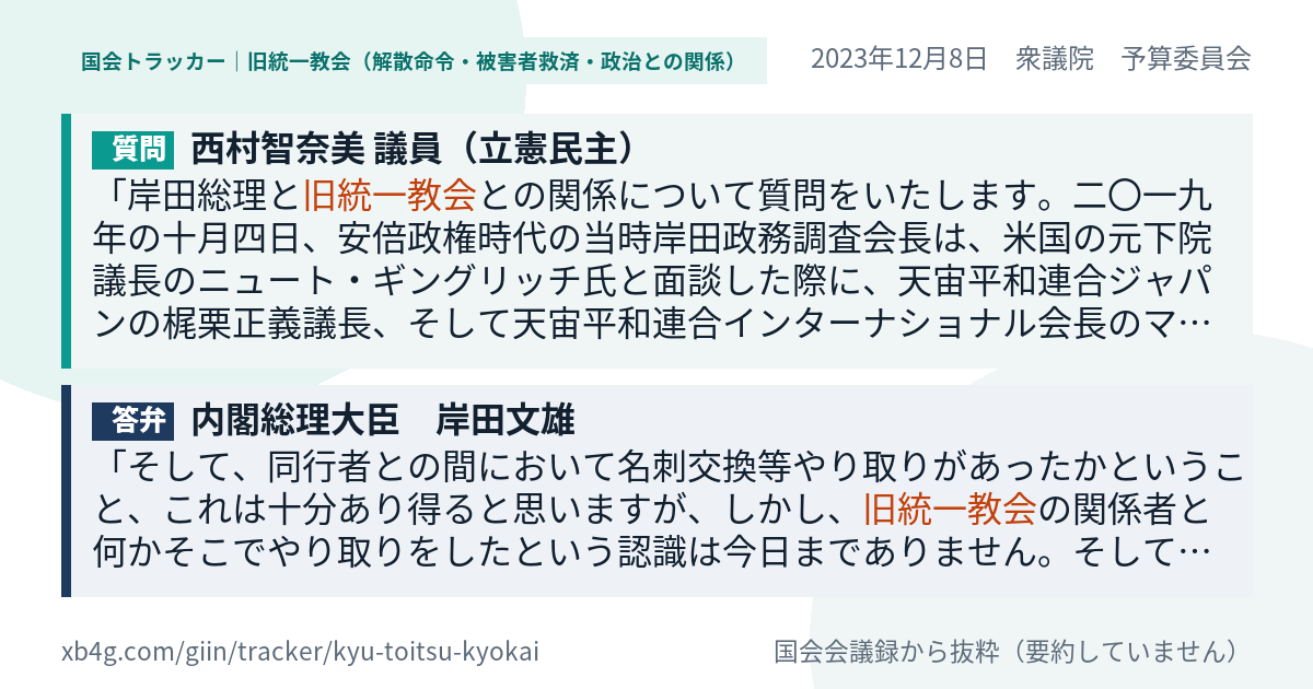 質問と答弁のカード