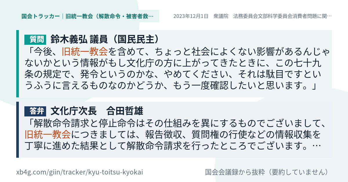 質問と答弁のカード