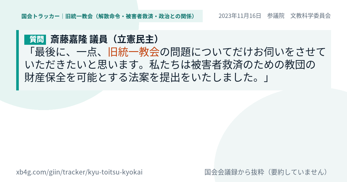 質問と答弁のカード