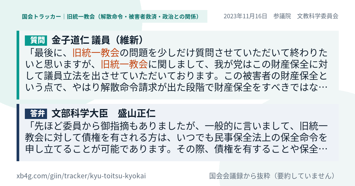 質問と答弁のカード
